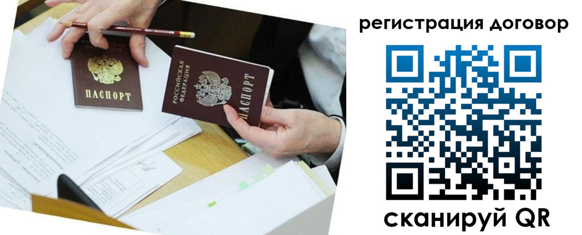 прописка ребенка в Апрелевке