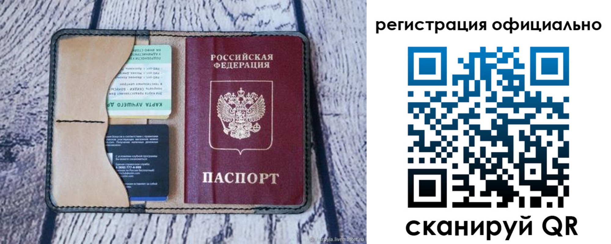 временная регистрация в квартире в Апрелевке