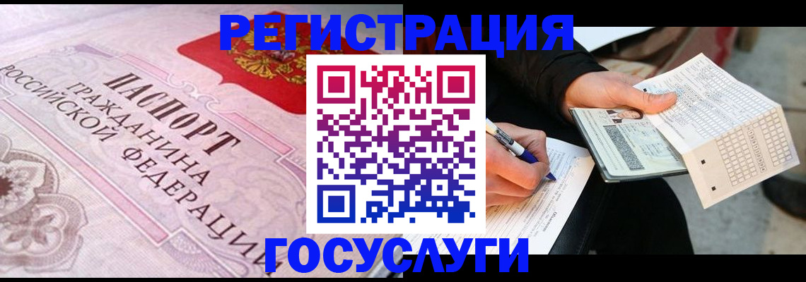 прописка для работы в Апрелевке