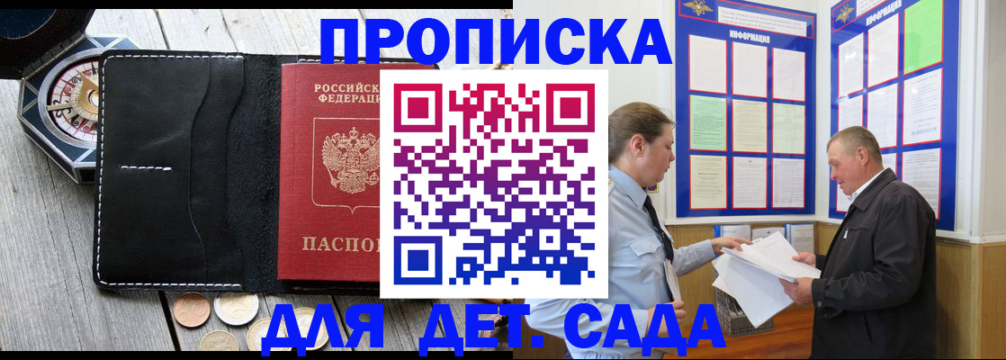 миграционный учет в Апрелевке