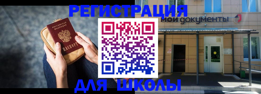 прописка паспорт в Апрелевке