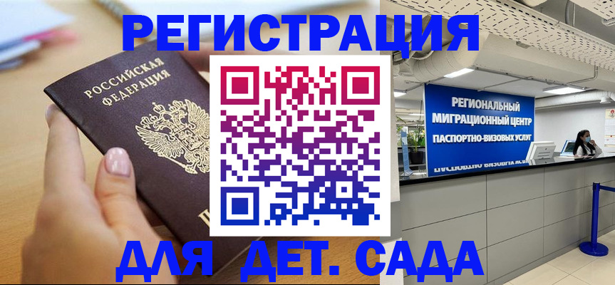 где прописаться в Апрелевке