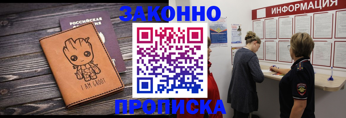 временная регистрация гарантия в Апрелевке