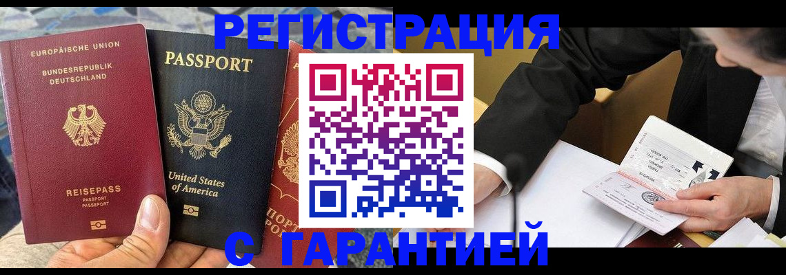 временная регистрация 2025 в Апрелевке