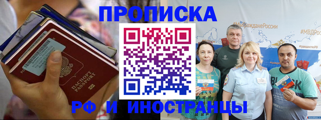 прописка поиск в Апрелевке