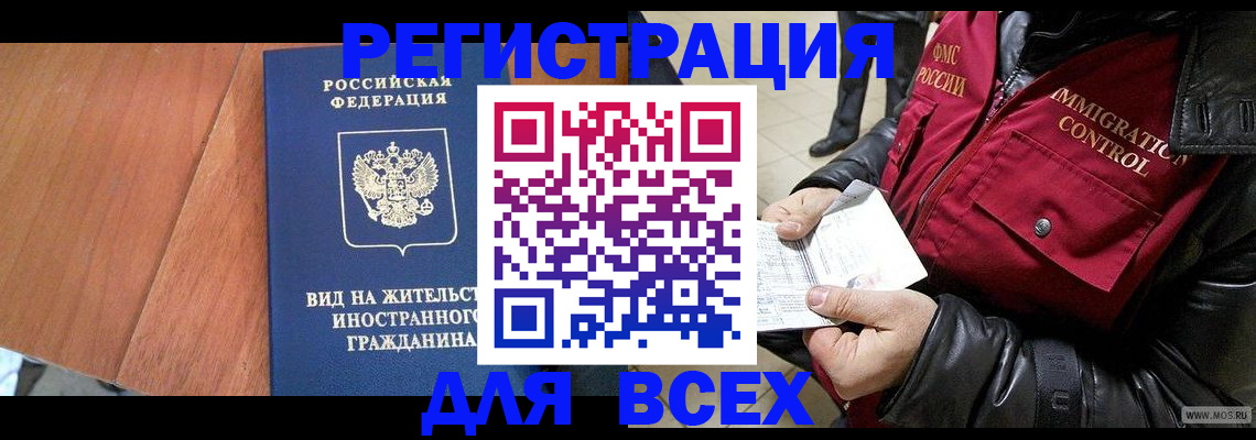 прописка в Апрелевке