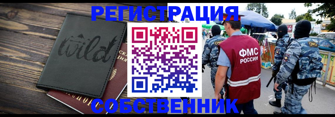 купить прописку в Апрелевке