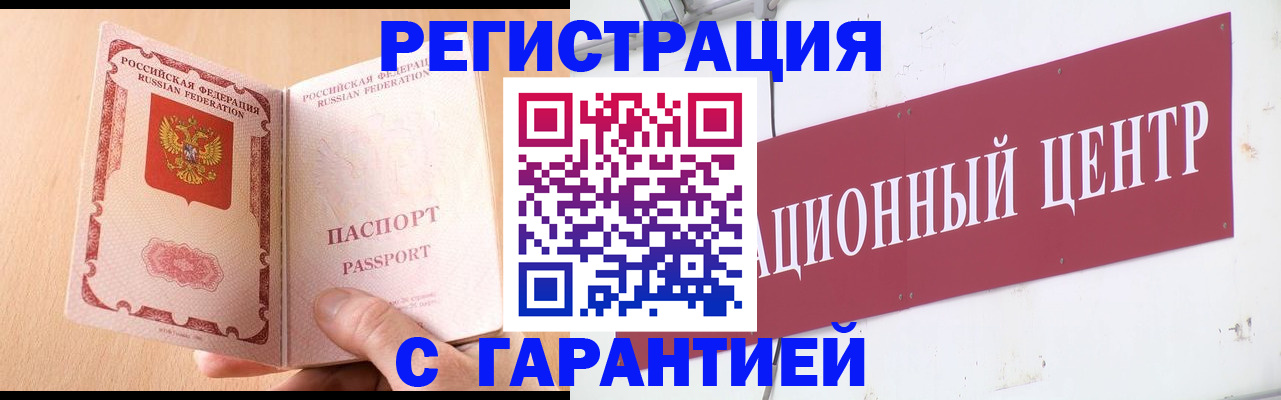 временная регистрация для всех в Апрелевке